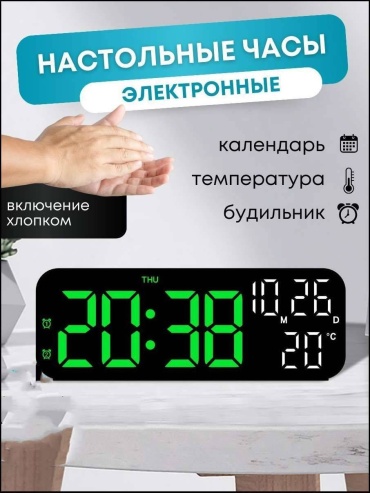 Часы электронные Solar YX-2802BG, пластик
