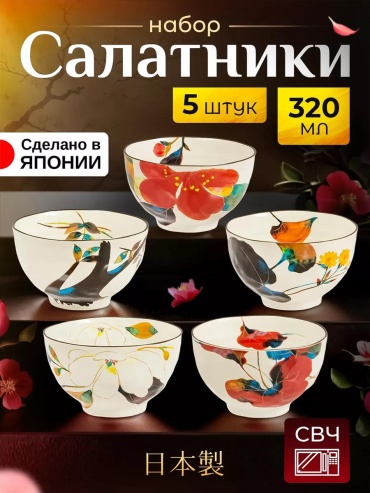 Салатник 11х11 см, фарфор, 5 шт