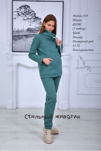 Костюм Стильный животик зеленый