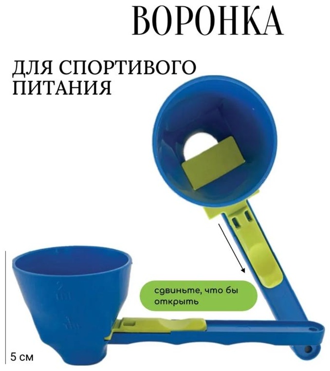 Мерная ложка 1, пластик