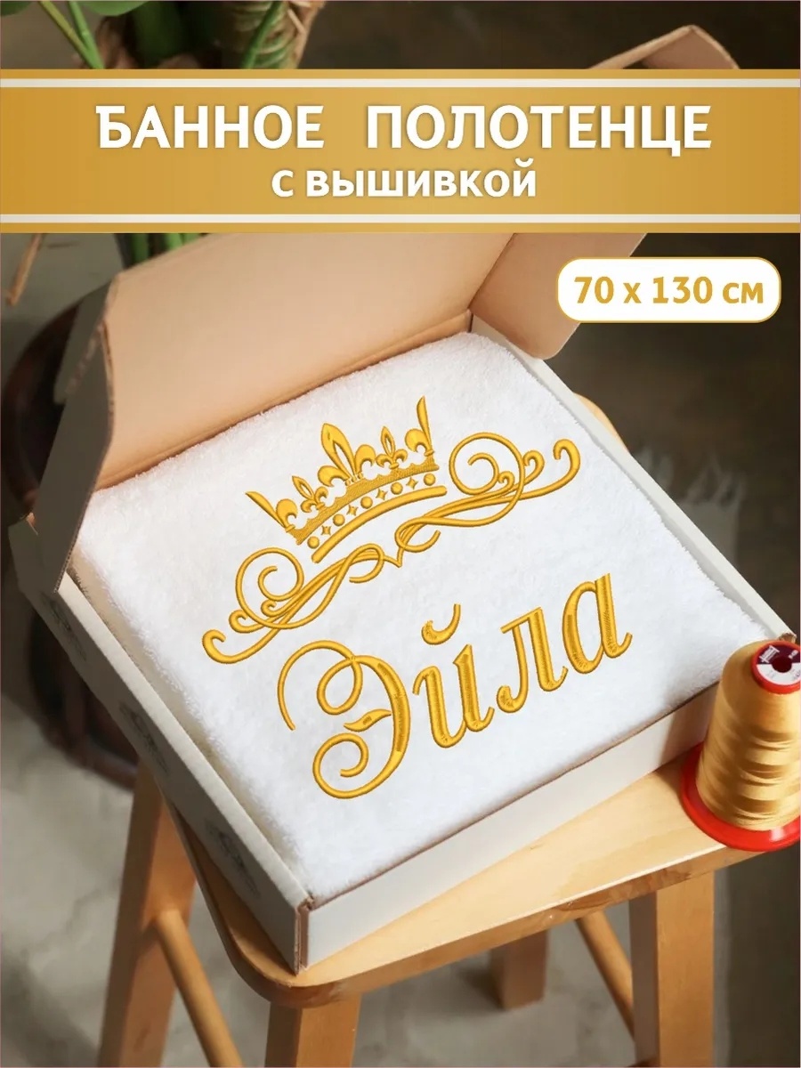 Полотенце Senat Studio 130x70 см, хлопок, 1 шт,
