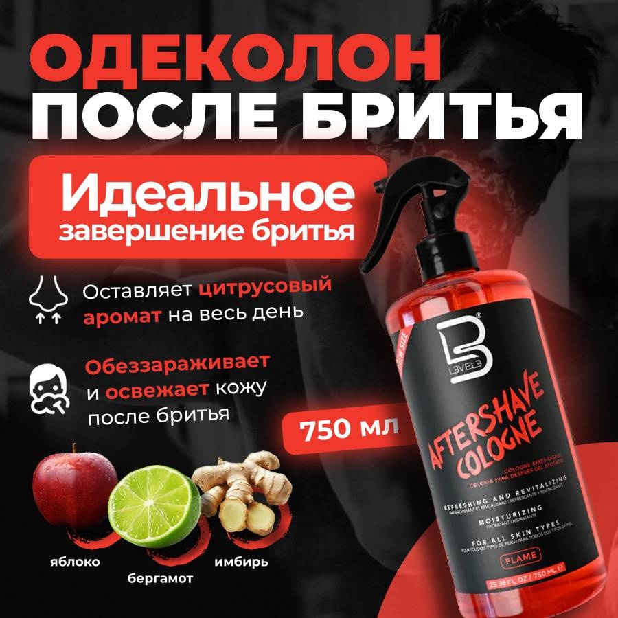 L3VEL3 Flame Лосьон после бритья одеколон после бритья 750 мл