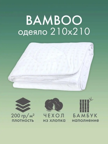Одеяло 10763507 210x220 всесезонное