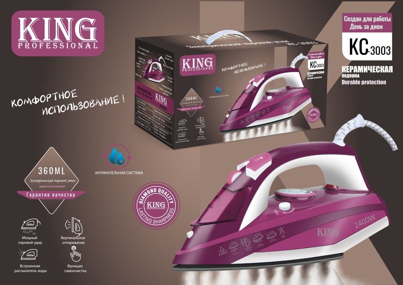 Утюг King Professional KC-3003 белый, фиолетовый