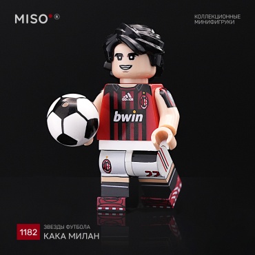 MISO Кака. Милан / Kaká. AC Milan. Звезды Футбола. Коллекционная фигурка №1182. 5 см 1 шт
