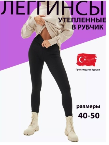 Леггинсы Prenses черный