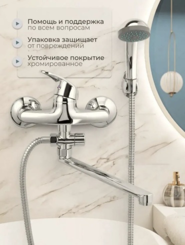 Смеситель L4065, нержавеющая сталь, цвет хром
