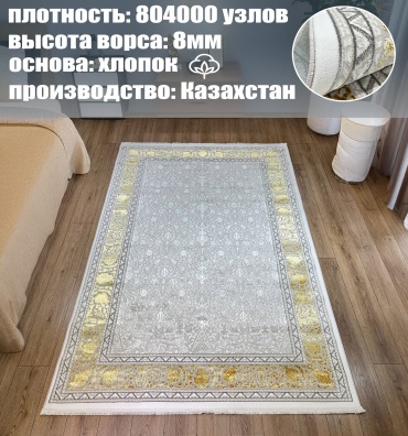 Ковер Bal Tekstil 250x350 см, короткий ворс, Казахстан