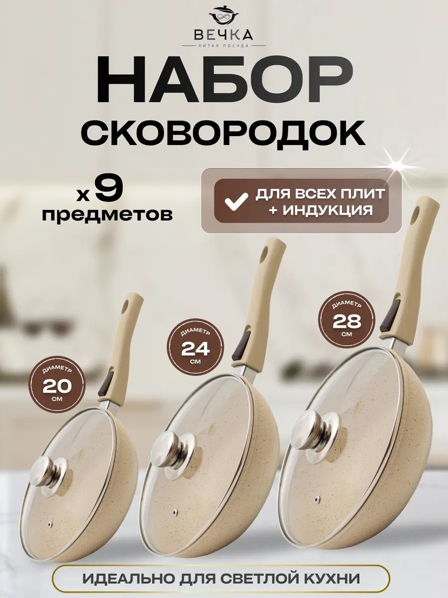 Сковорода Вечка 20 см с антипригарным покрытием, алюминий