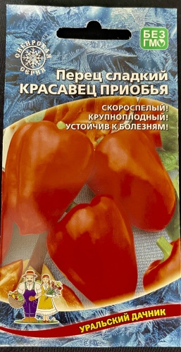 Уральский дачник перец сладкий Красавец приобья