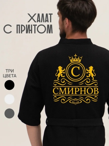 Вафельный халат черный