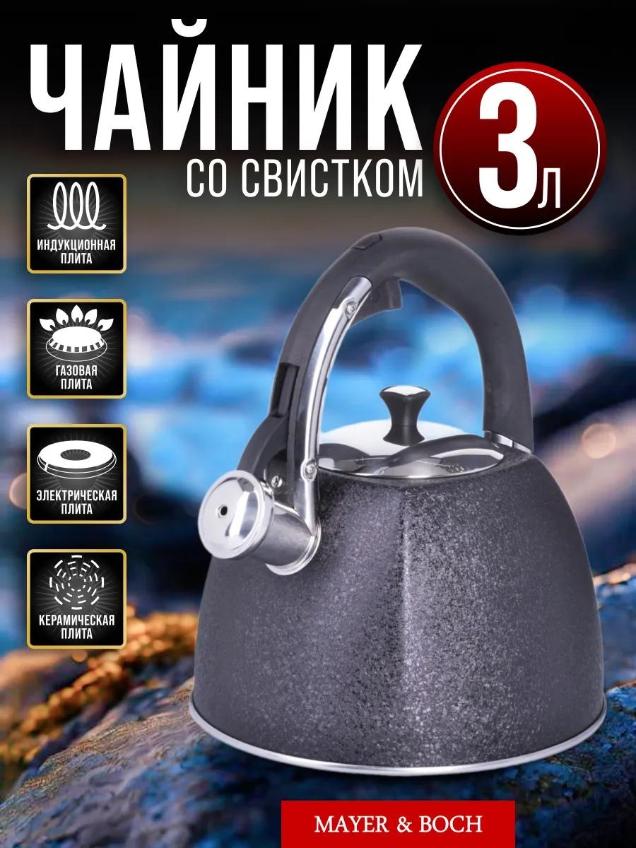 Чайник, набор чайников 28968Di 3 л, нержавеющая сталь, пластик, сталь, ABS-пластик