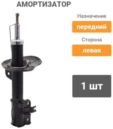 BAIKOR передний BKSAF0286 1 шт
