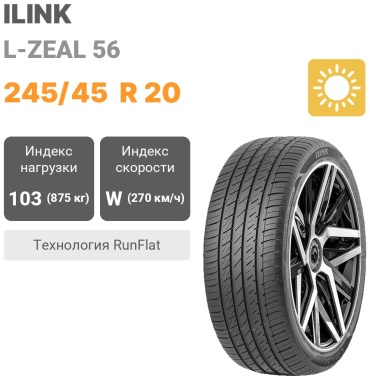 ILINK L-ZEAL56 245/45 R20 103 W