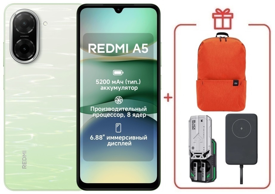 Смартфон REDMI A5 4 ГБ/128 ГБ зеленый + подарок