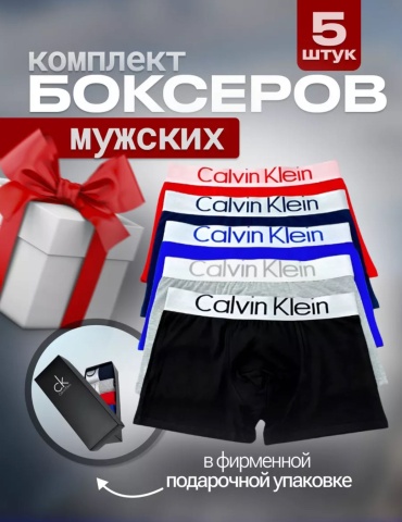 Боксеры синий