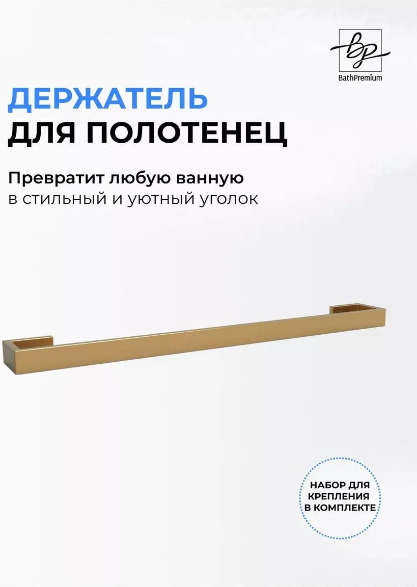 Держатель 232851353 1 шт, сталь