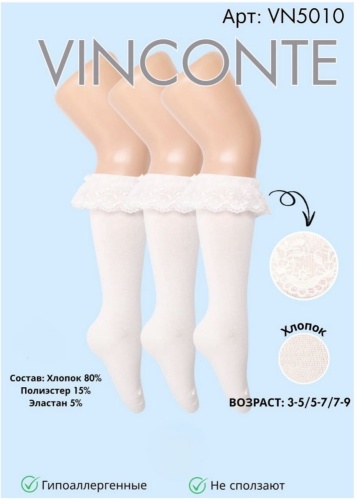 Гольфы Vinconte 5010 1 пара белый 3-5 лет