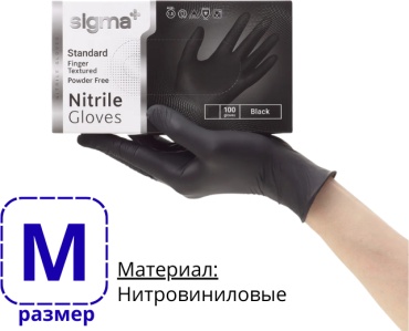 Sigma перчатки M 1 шт