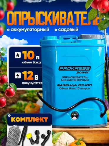 Опрыскиватель механический РБ000034726