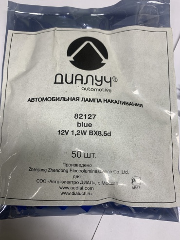 ДИАЛУЧ 82127 накаливания W1.2W, 1 шт