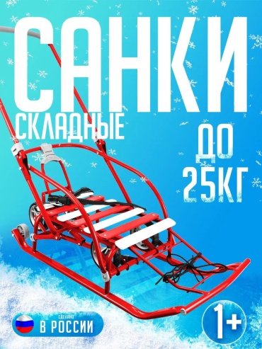 Самокат-снегокат Nika 304497393 белый
