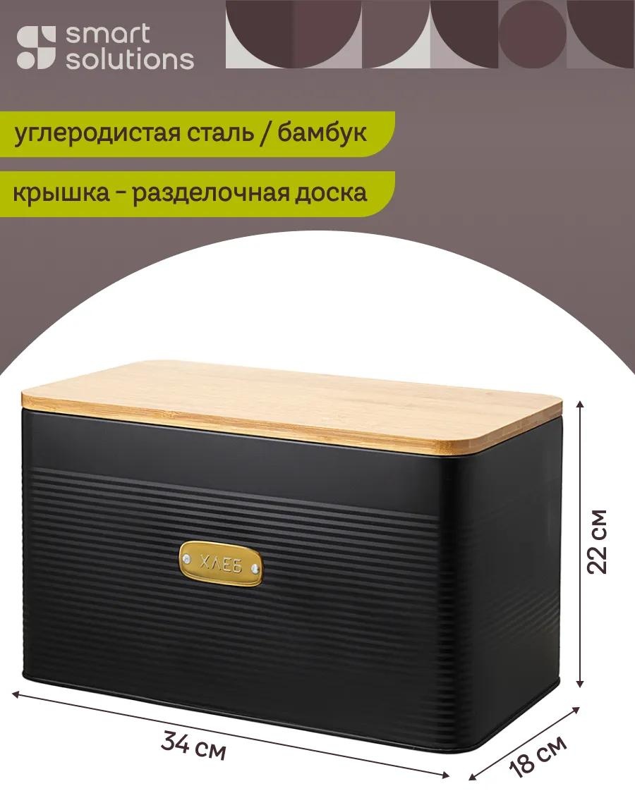 Хлебница 27AC3C5169167AF7, бамбук, металл, бук