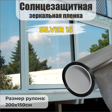 SPARKS window films самоклеящаяся пленка Архитектурная профессиональная зеркальная пленка, отражение жары -95% гладкая поверхность 2000x1520