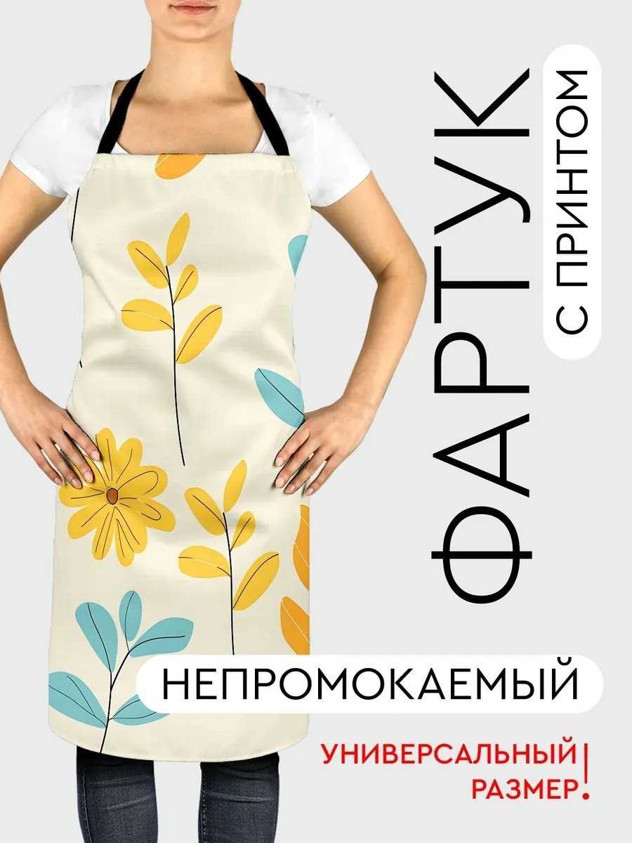 Фартук домашний 527490845 81.5x56.5 см полиэстер, ванильный