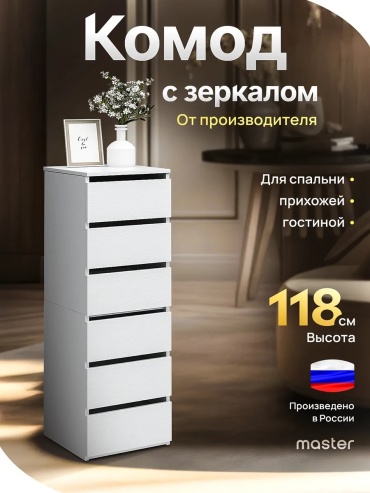 Комод ADKmebel Dolvero11, 37x37.3x99.8 см, белый