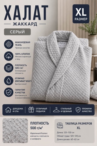 Махровый халат серый