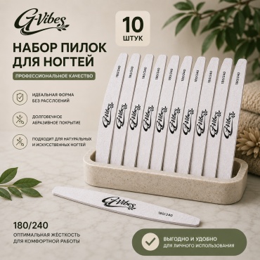 G-Vibes маникюрная пилка 180/240 грит 10 шт
