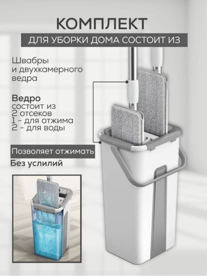Комплект для уборки универсальная , материал насадки: микрофибра, серый