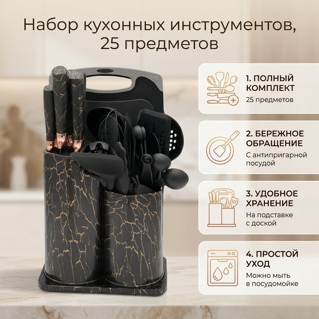 Набор кухонных инструментов нержавеющая сталь, силикон, бамбук, 25 шт