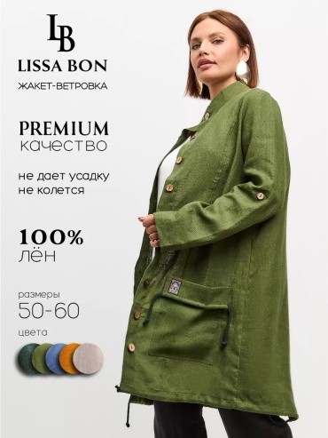 Пиджак Lissa bon зеленый