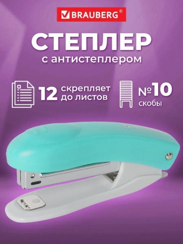 Степлер Brauberg 13076801, размер скобы № 10, мультиколор