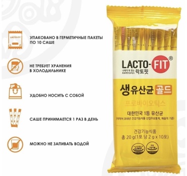 Lacto-Fit Gold порошок 20
