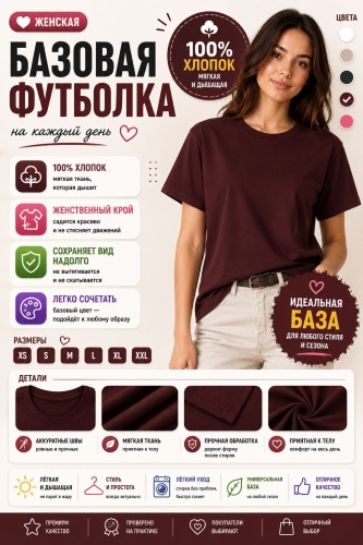 Футболка SAYRIO бордовый