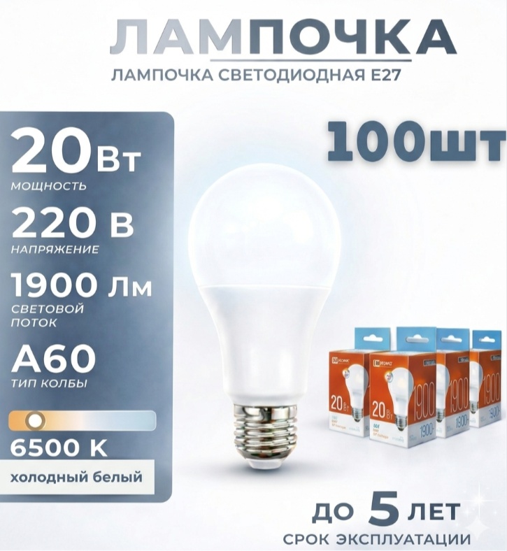 InHome 20W E27, светодиодная, холодный белый