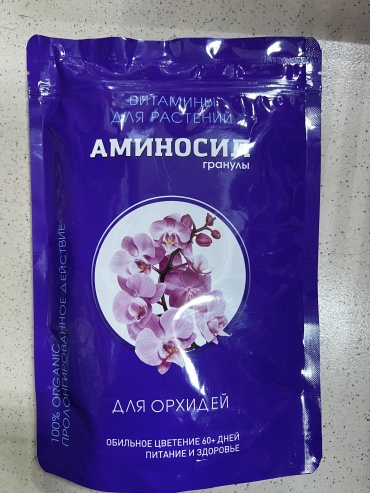 Гранулы Аминосил