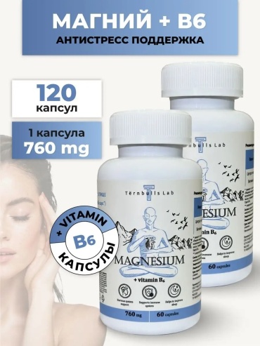 Tёrnbulls Lab Магний В6 цитрат капсулы 60 шт