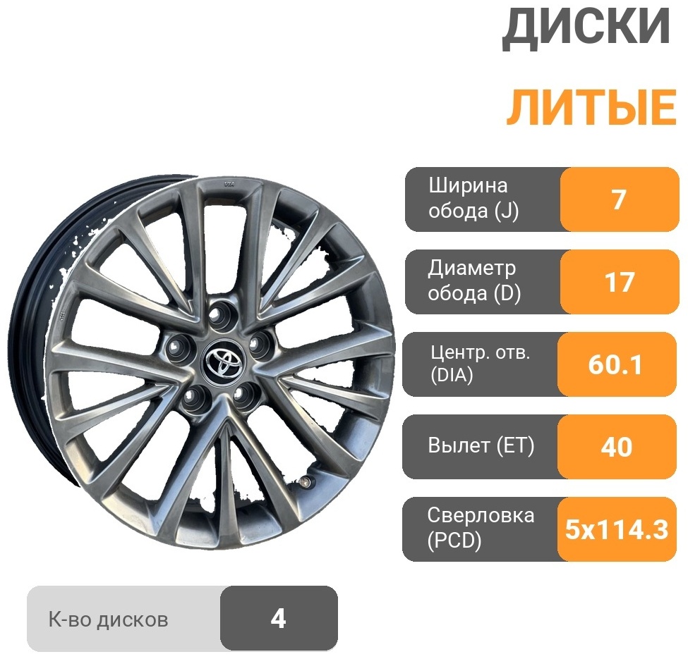 RNO 570 7x17/5x114.3 D60.1 ET40 4 диска графит