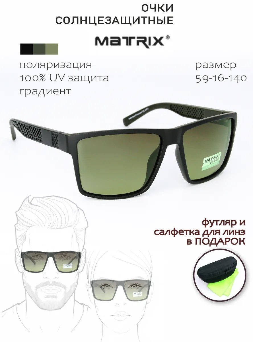 MATRIX солнцезащитные очки квадратные градиент