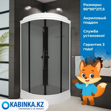 Душевая кабина KABINKA.KZ Грэй-Вайт 90*90 А, 217.5х90 см, низкий поддон