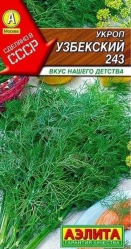 Аэлита укроп Узбекский 243