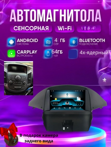 JSD SH Chevrolet Orlando 2010-2018 4Gb+64Gb + камера заднего вида в штатное место Chevrolet