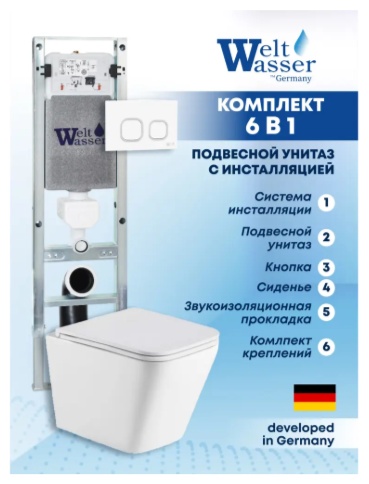 WeltWasser унитаз с инсталляцией AG350ST36, санфаянс
