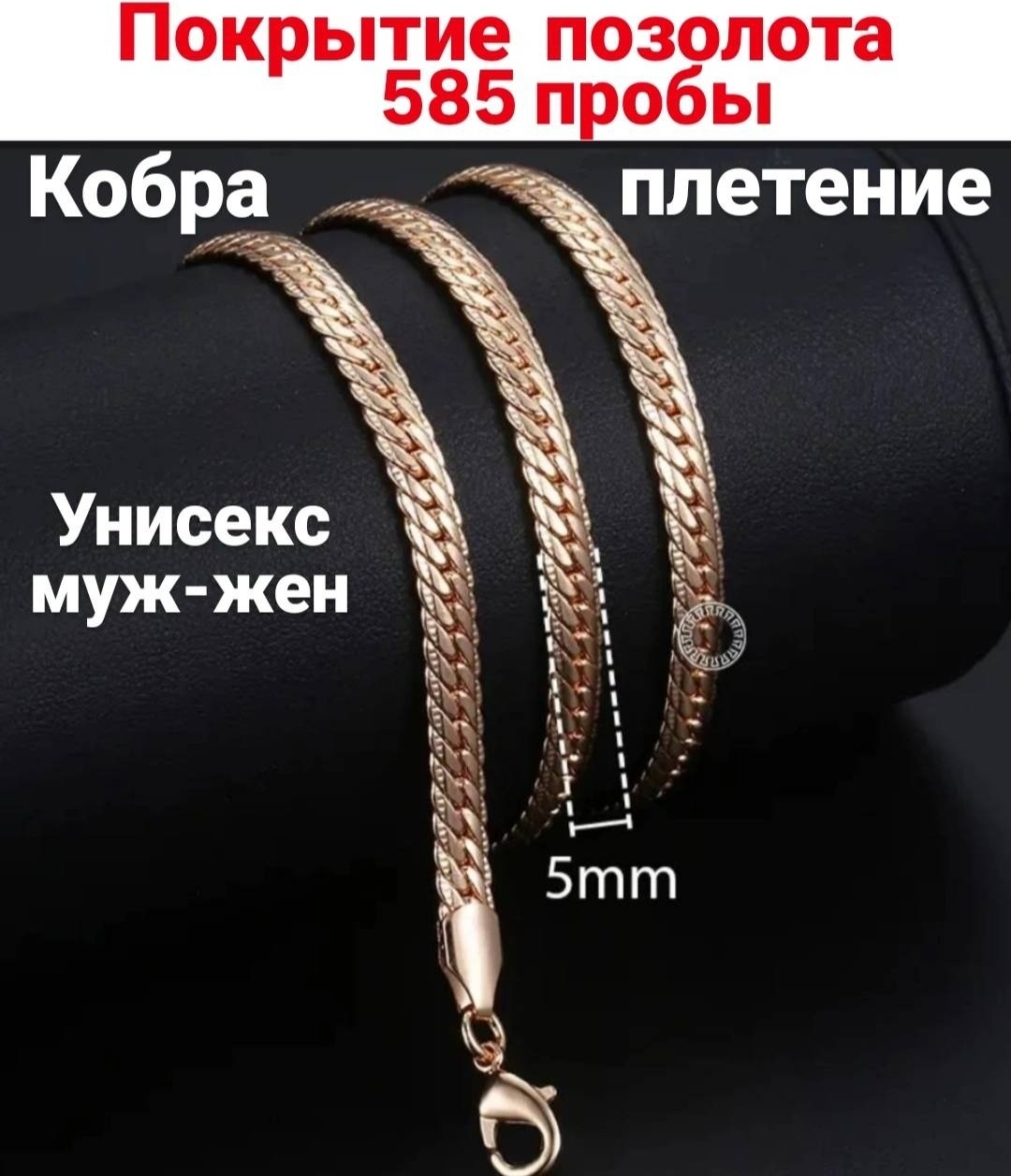 Цепь BOTTEGA MOSCOW длина 60 см ювелирный сплав без вставок