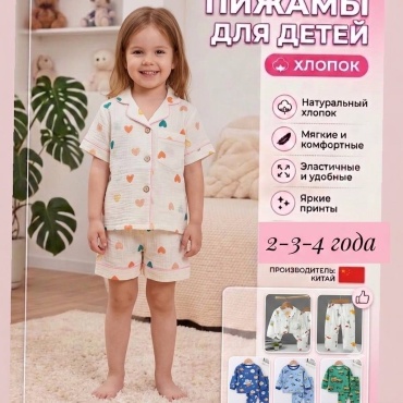Пижама M+ мультиколор