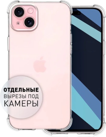 Чехол для Apple iPhone 13 прозрачный